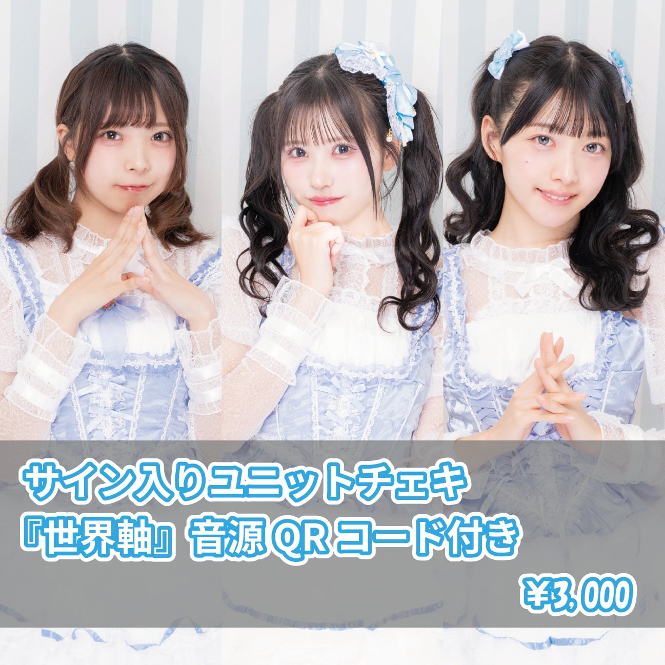 サイン付きランダムチェキ 雛汰ゆらプロデュース公演衣装ver