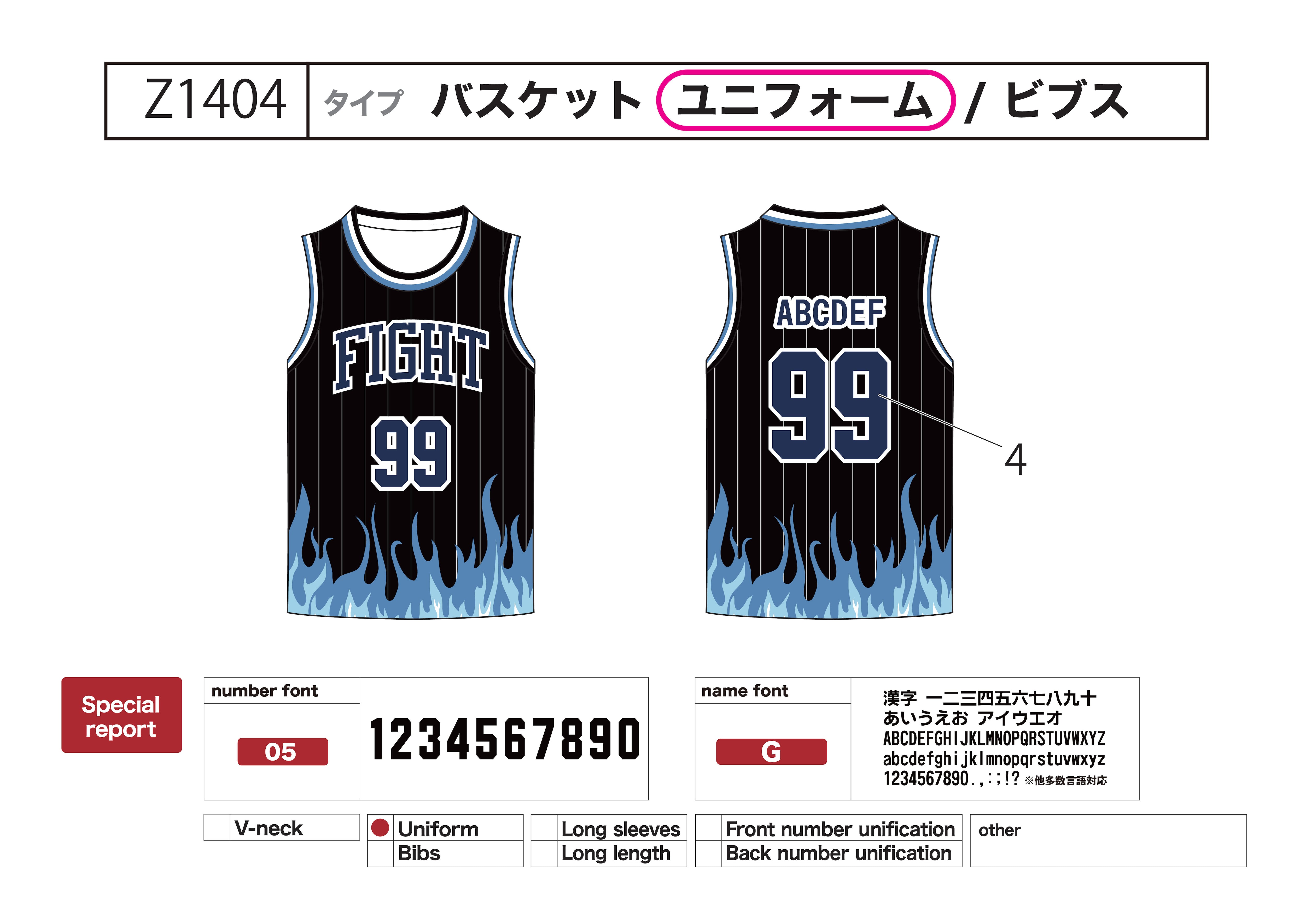 クラスTシャツ バスケユニフォーム Z1404 | クラスTシャツSHOP