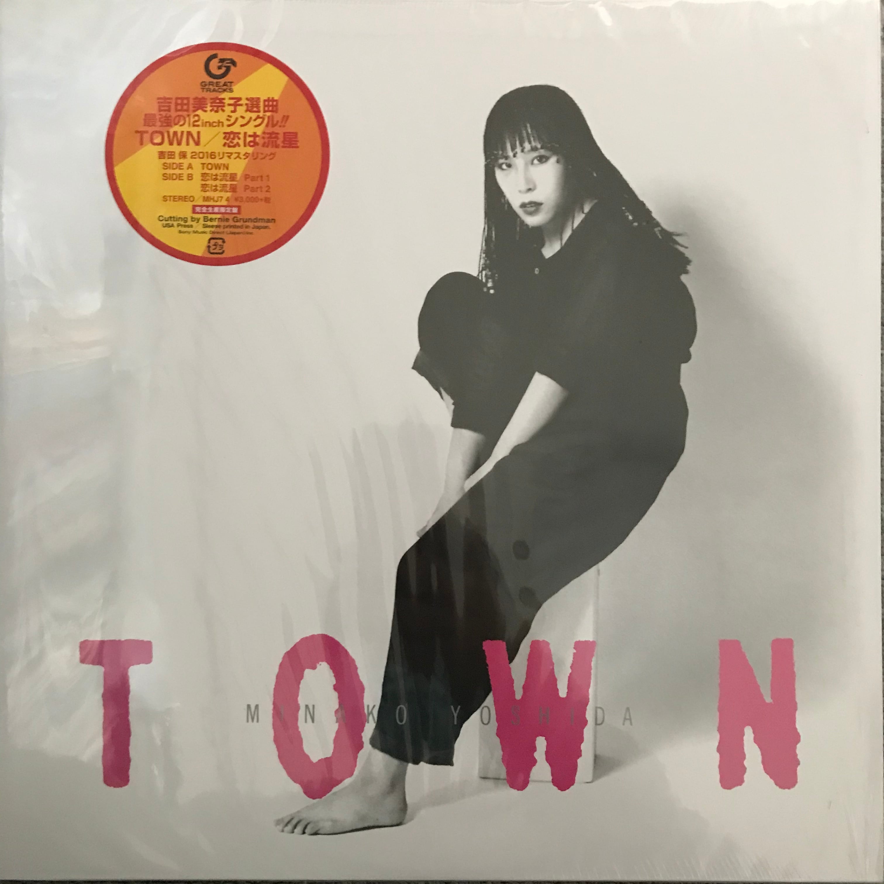 吉田美奈子 / TOWN / 恋は流星 (12インチ) | PASSTIME RECORDS / パス