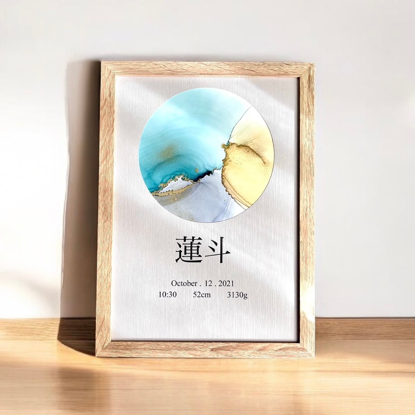 命名書 【天地明察】 アルコールインクアート (A4サイズ 額縁付き