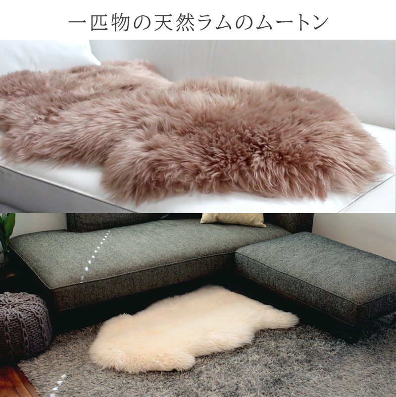 ムートンラグ 1匹物 子羊 ラムートン 60×90cm 本革 毛皮