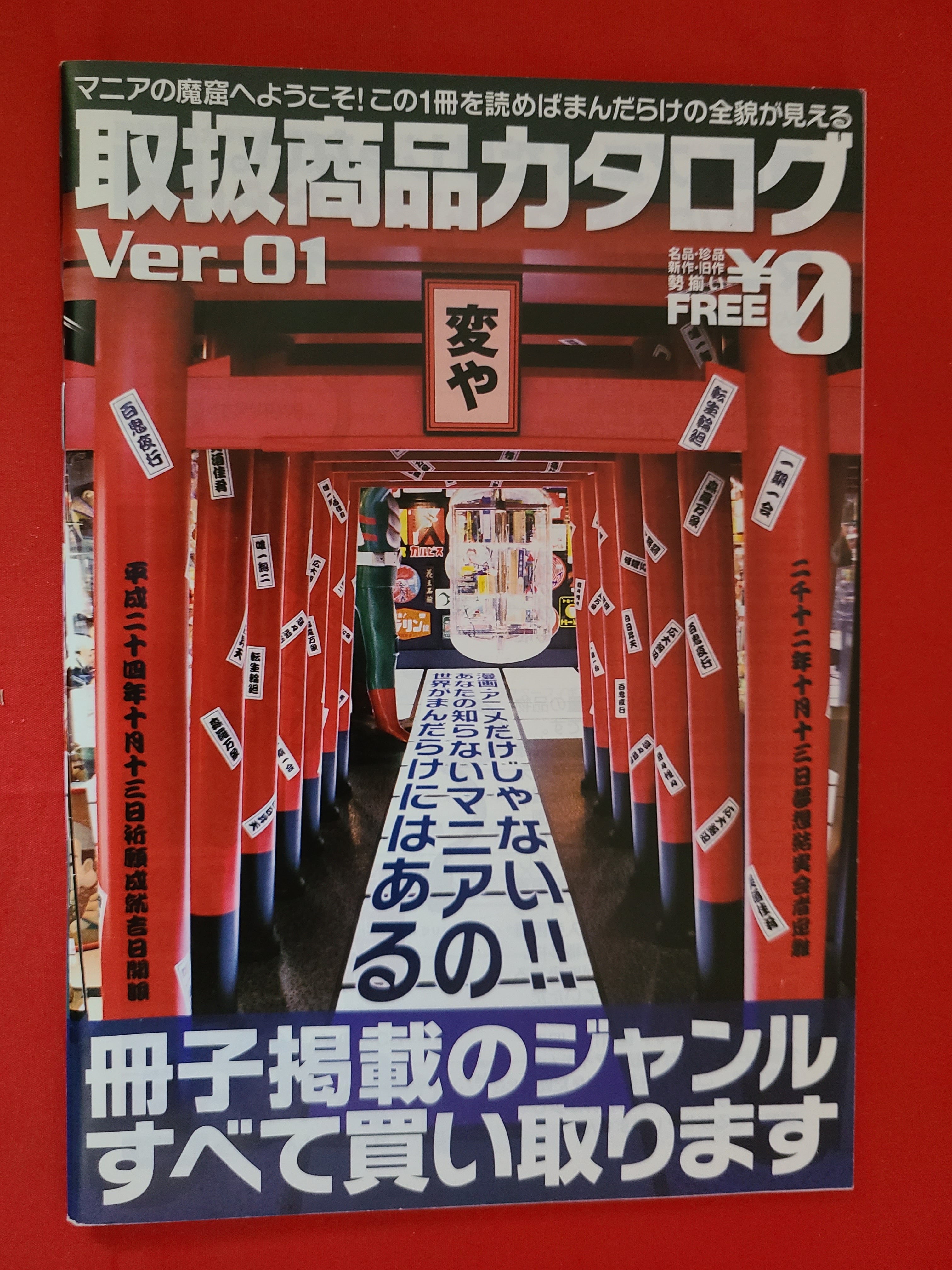 MANDRAKE マンドレイク フライヤー チラシ 4枚セット Yahoo