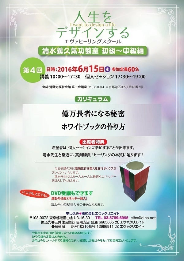 2016年度 | エヴァクリエイトショップ