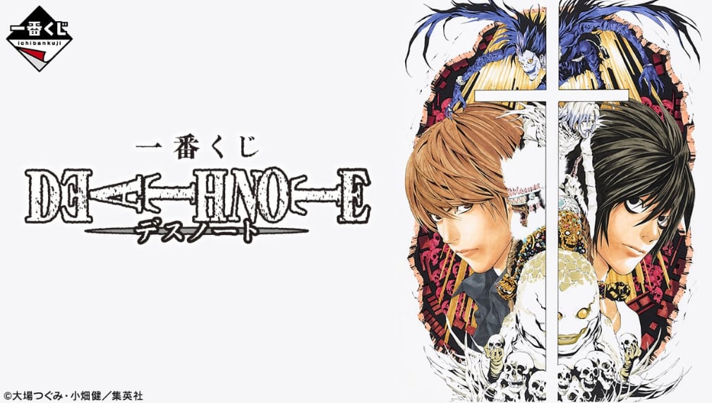 ロット] 一番くじ DEATH NOTE(デスノート) 2025年11月29日(土)より順次