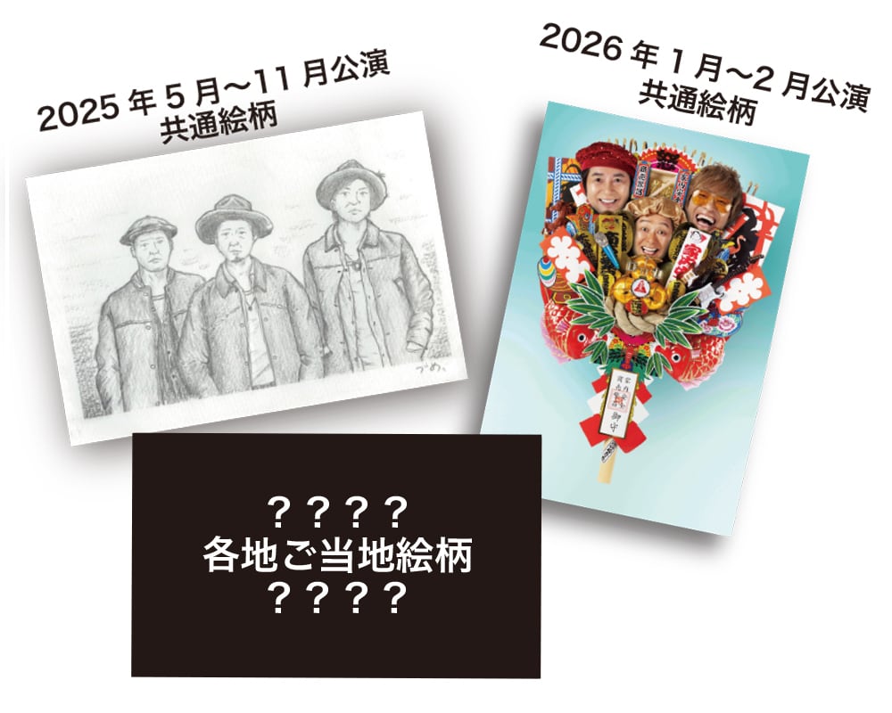 単品】ご当地ポストカードセット | 怒髪店