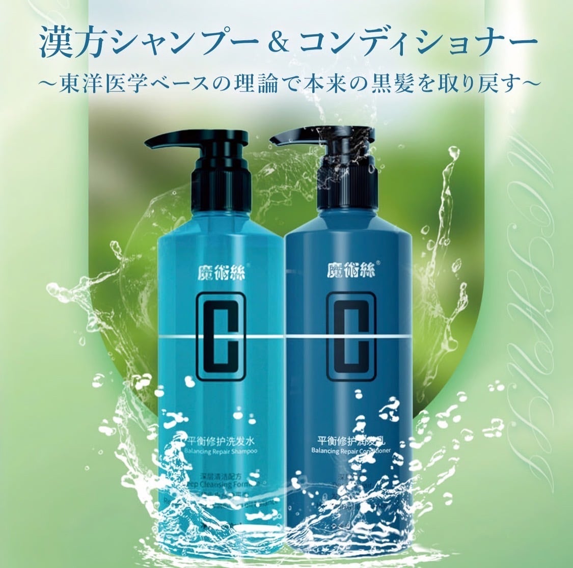 頭皮クレンジング シャンプー&トリートメントセット 【横浜関内コウ