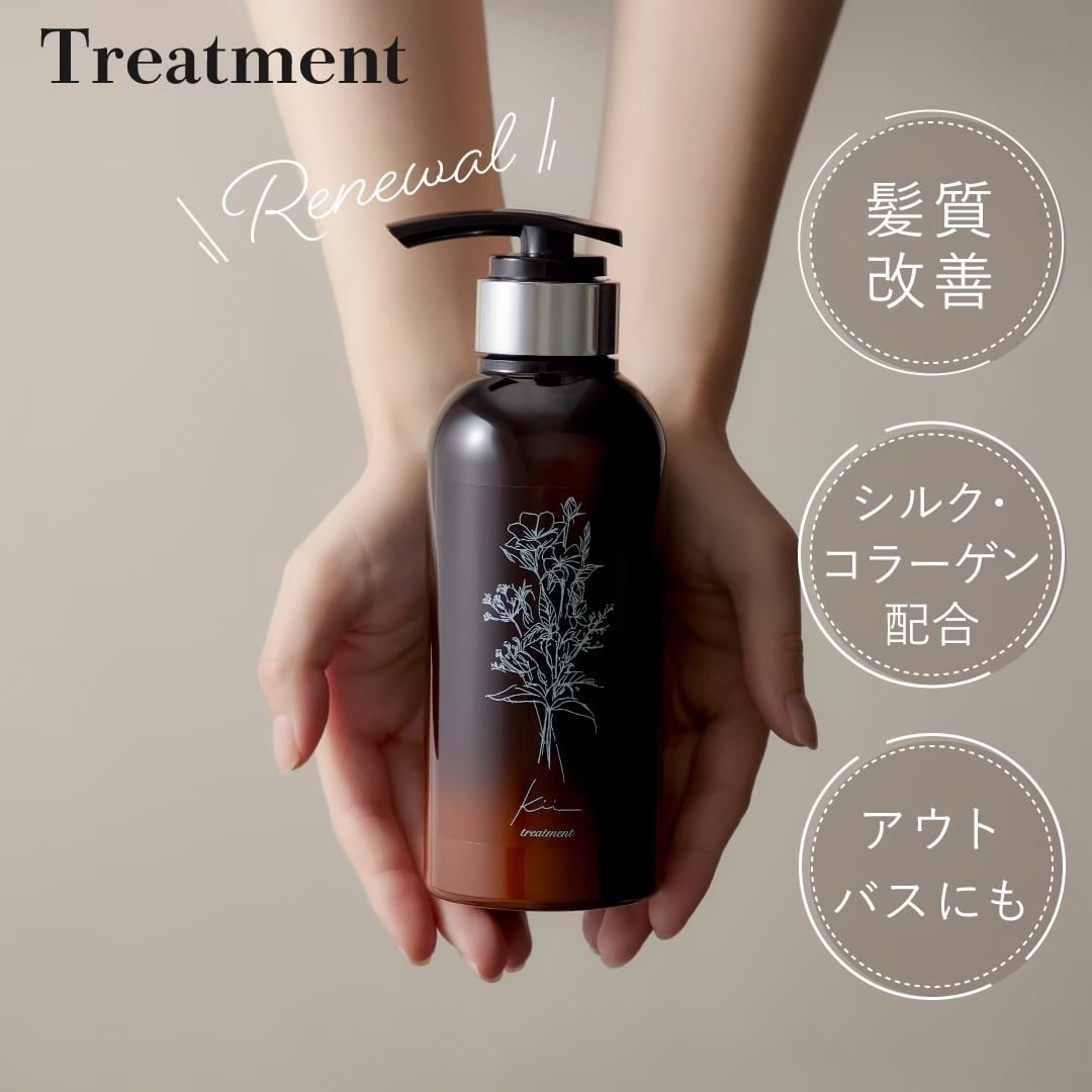 お得なリピーターセット】kii髪質改善4点セット✨️サボンの香り