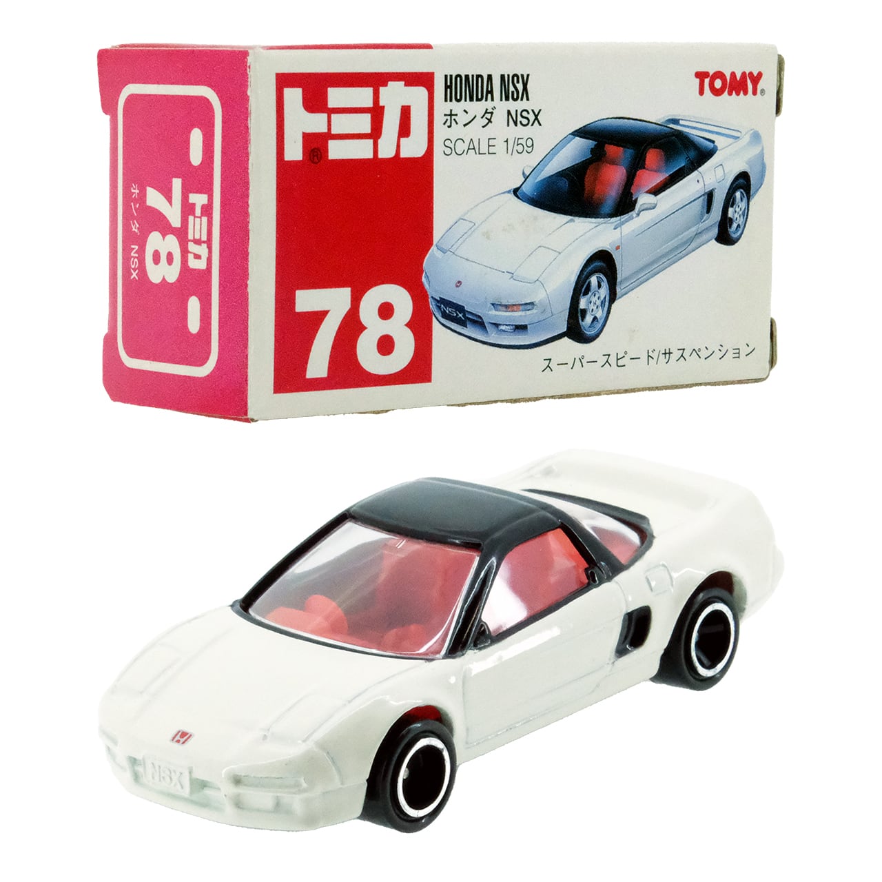 トミカ 78 ホンダ NSX #10305972 | よろずやジャック