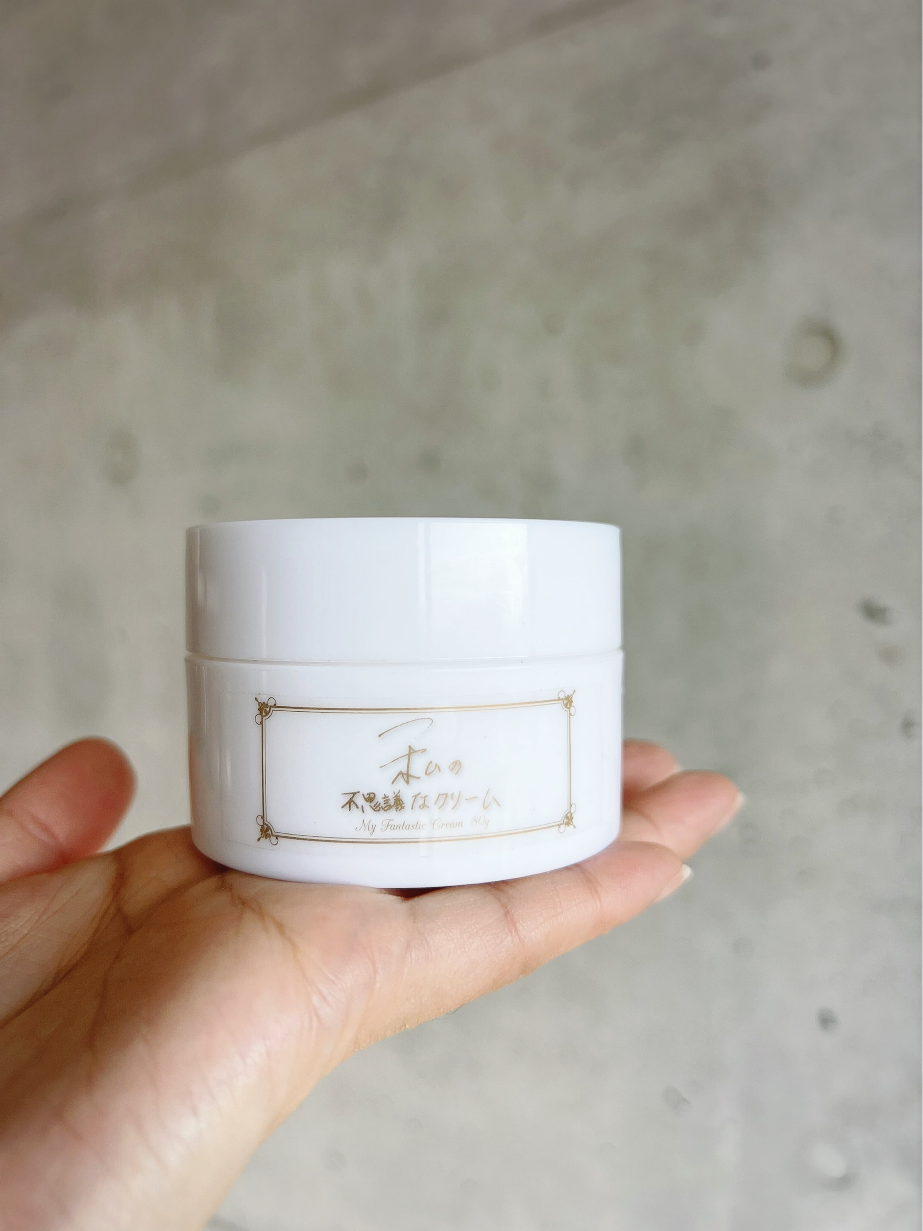 送料無料】私の不思議なクリーム 80g | Pay ID