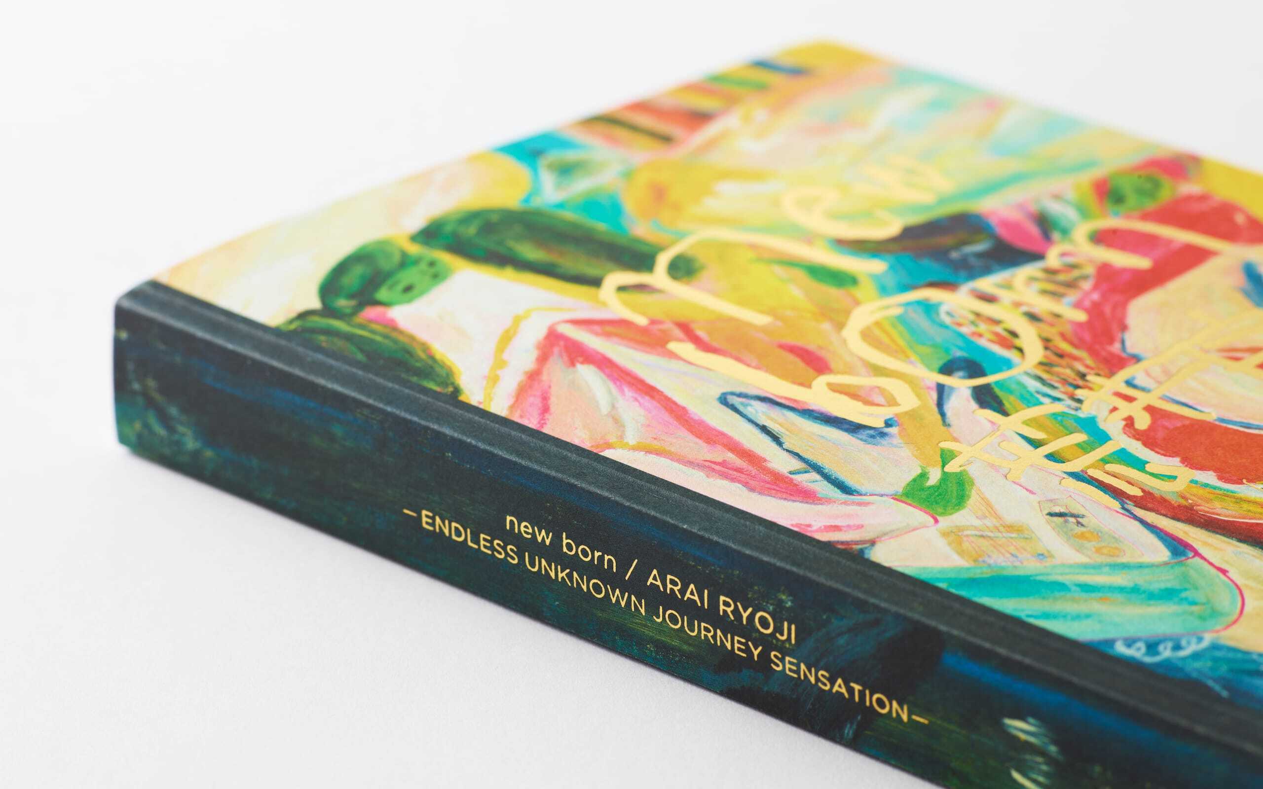 完売】図録｜new born 荒井良二 いつも しらないところへ たびするき