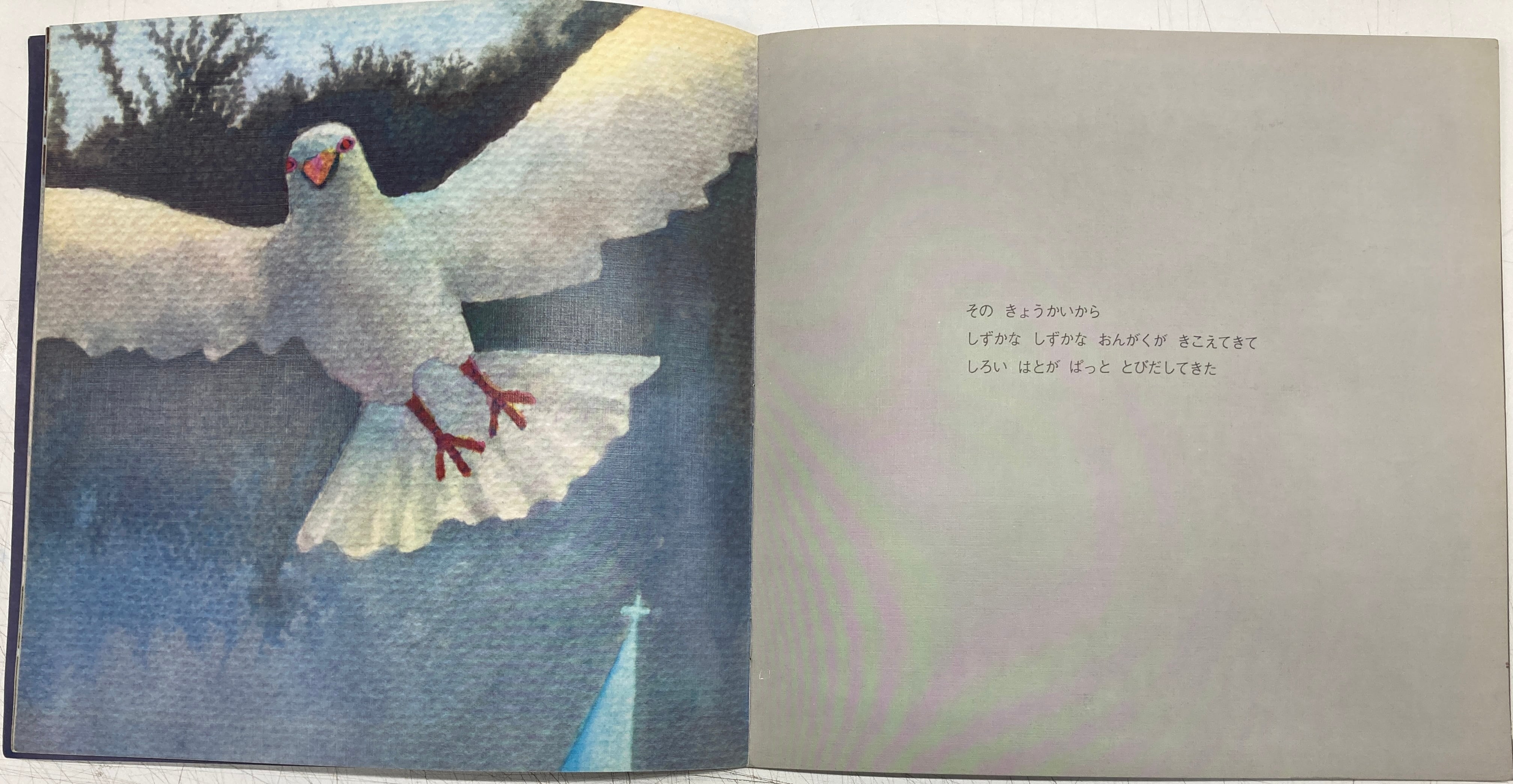 杉田豊 ほしは みたの 武市八十雄 こどものせかい22巻7号 1969年 至光