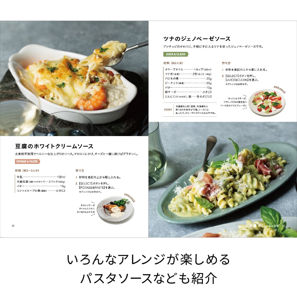 レコルト 自動調理ポット専用 別売レシピブック RSY-2RC1 | レコルト