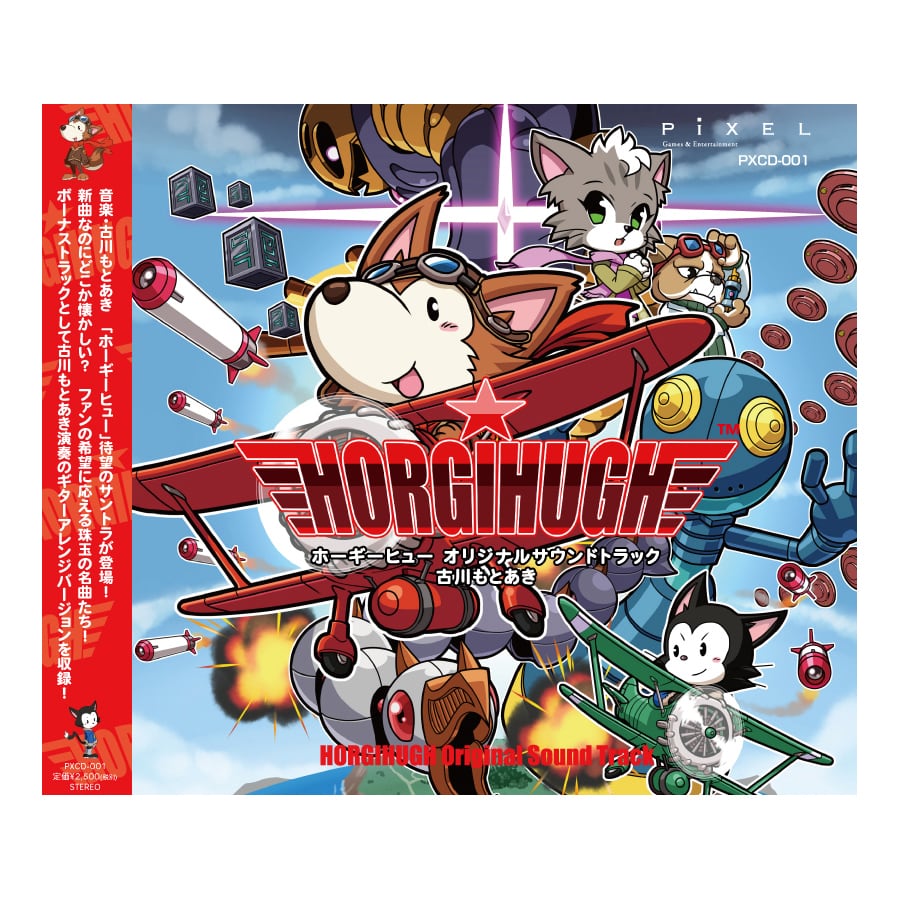 NintendoSwitch「ホーギーヒューwithフレンズ＋焔龍聖拳シャオメイ