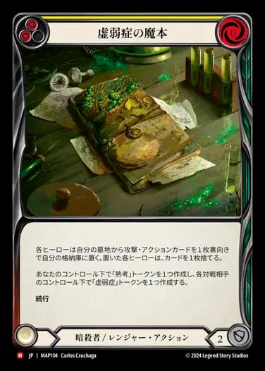 SEA000【EN】『RF』【Generic】トロパル＝ダニの財宝/Riches of Tropal