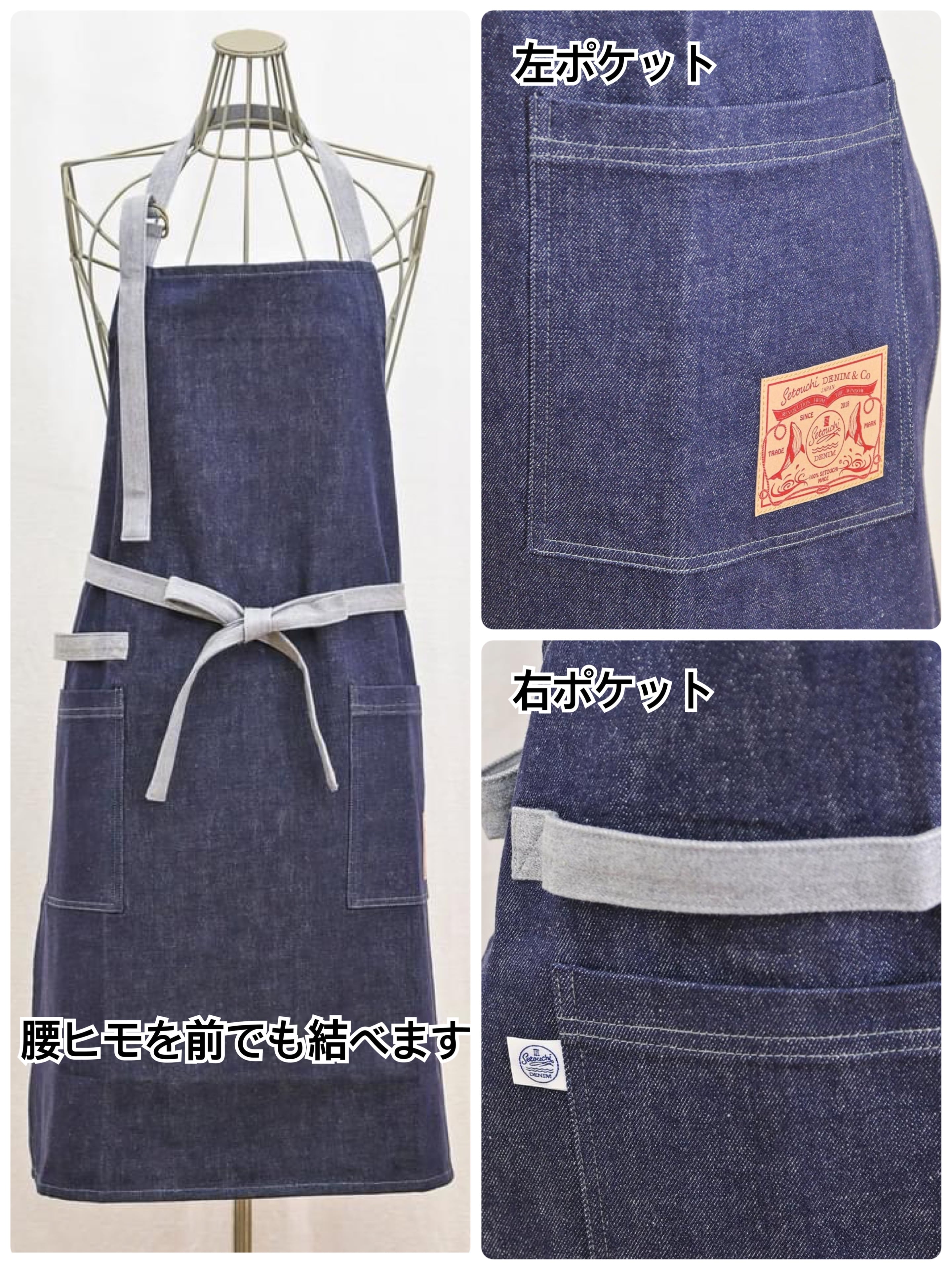 デニムエプロン インディゴ | Setouchi DENIM