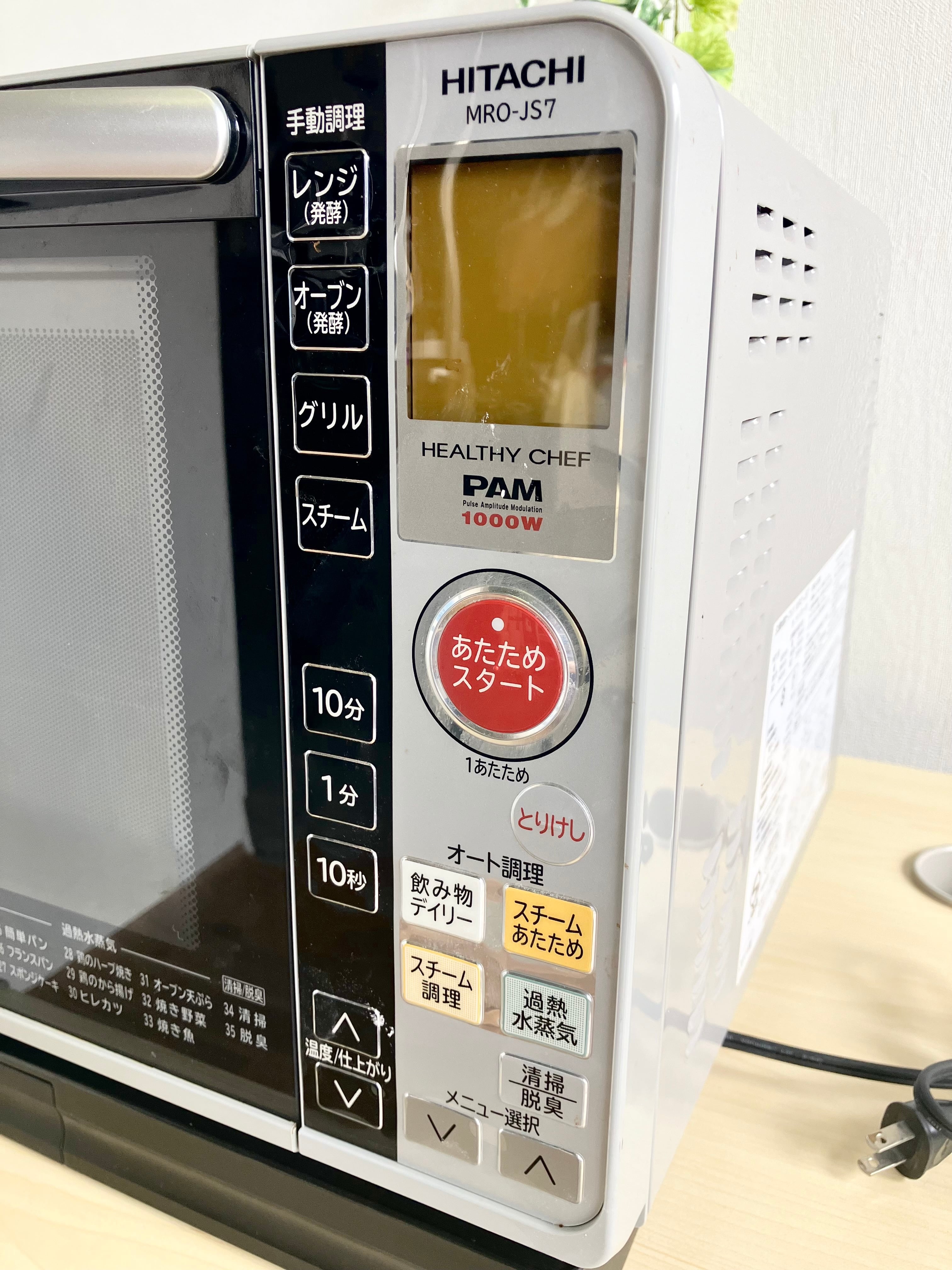 HITACHI 過熱水蒸気オーブンレンジ 2011年製 | 【オンラインショップ