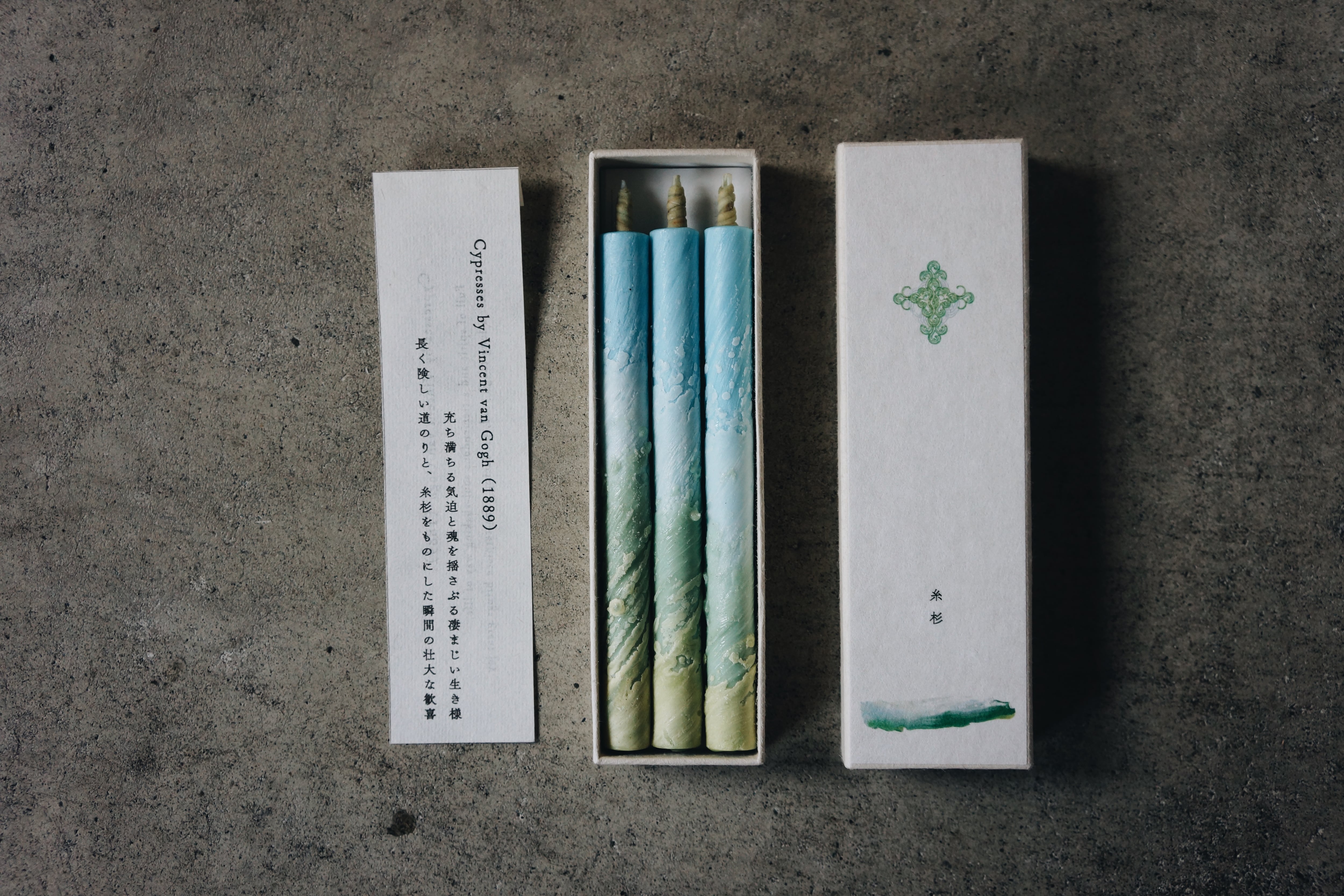 和蝋燭 オーガニック モダン キャンドル 「糸杉 Cypresses by Vincent