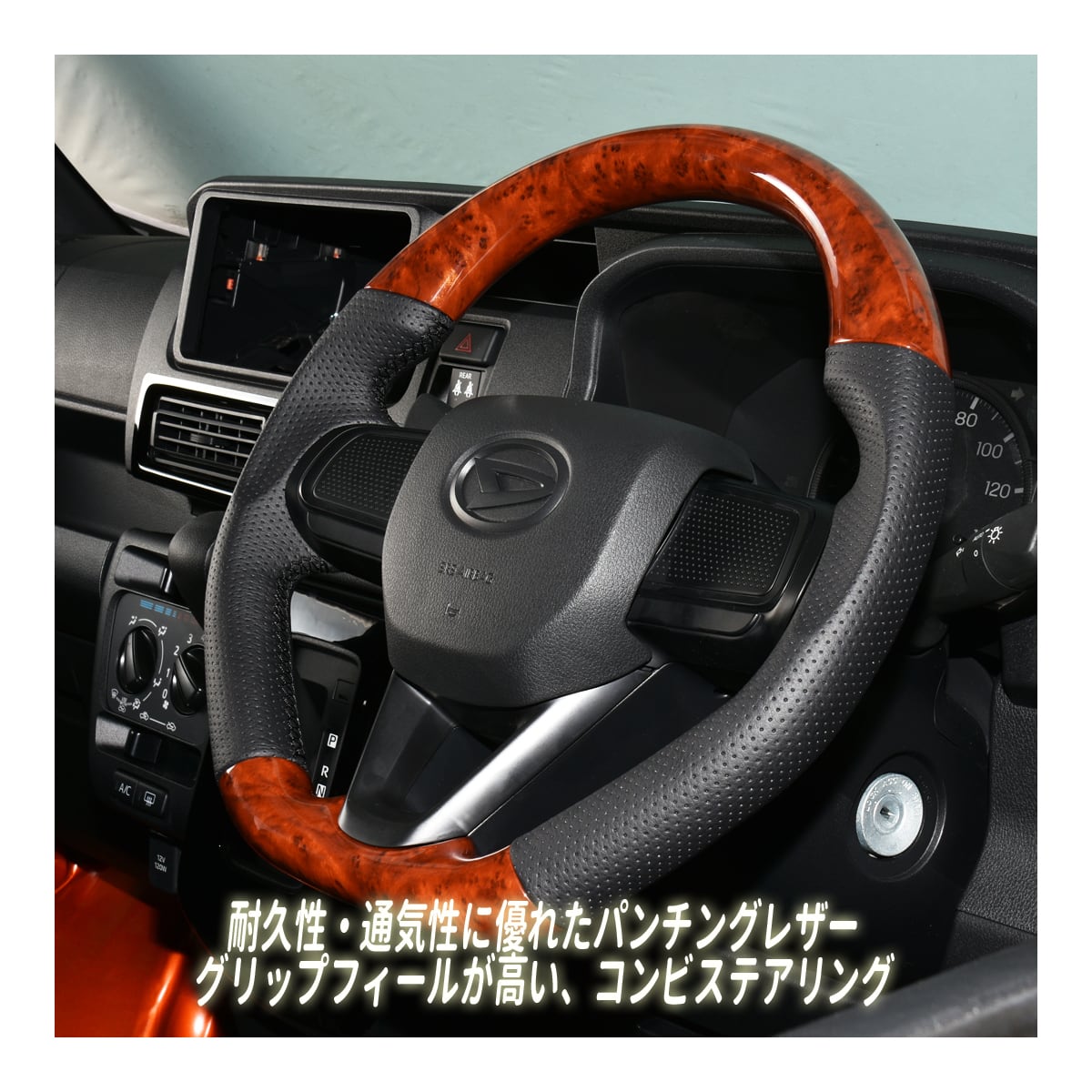 ピクシス トラック S500 S510 ステアリングホイール コンビ