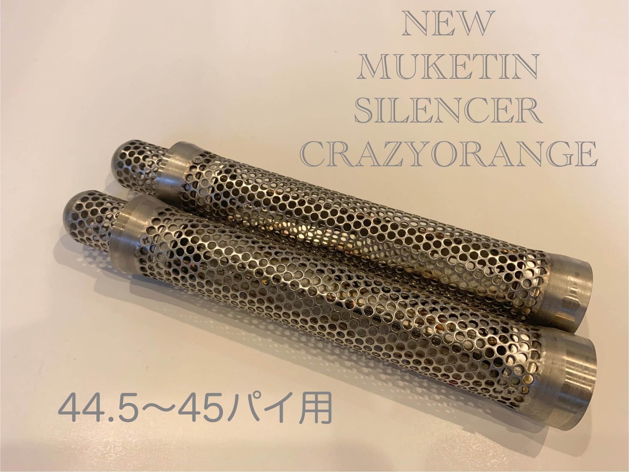 45πインナーサイレンサー バッフル 紀の国屋 DRINK】紀ノ国屋45Φ用