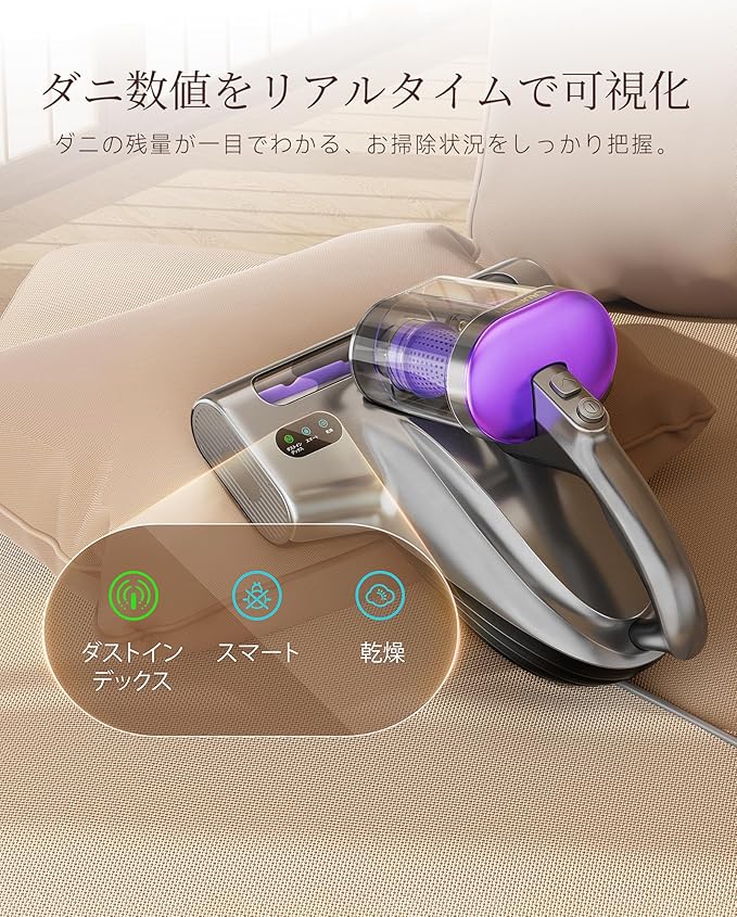 UWANT 布団クリーナー 布団掃除機 18KPa強力吸引 65℃熱風乾燥 UV除菌