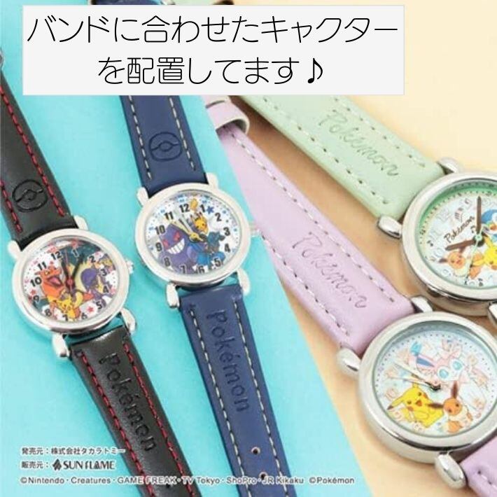 ポケモン ジュニアベルトウォッチ キッズウォッチ 腕時計