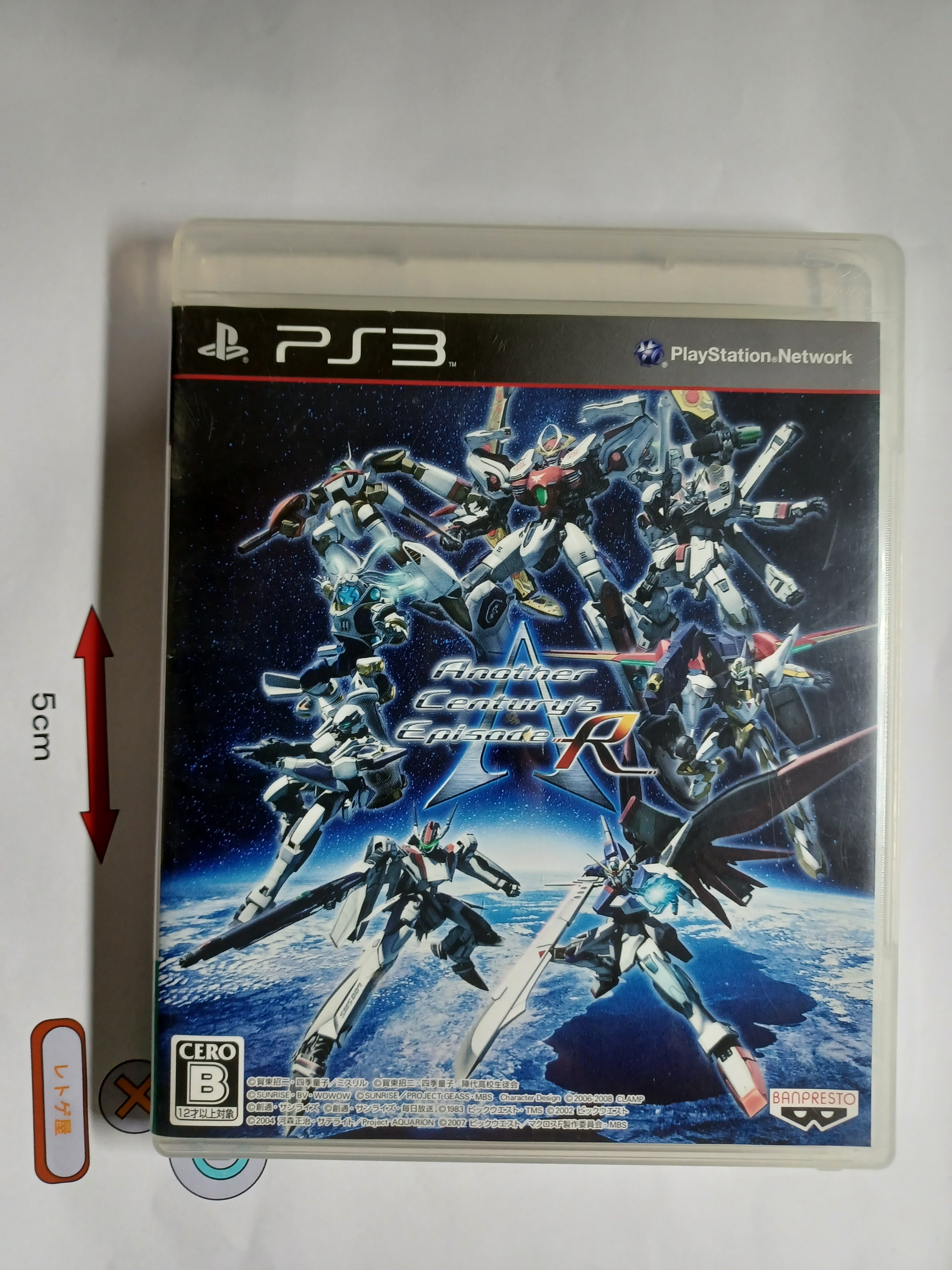 中古PS3ソフト「Another Century's Episode:R（アナザーセンチュリー