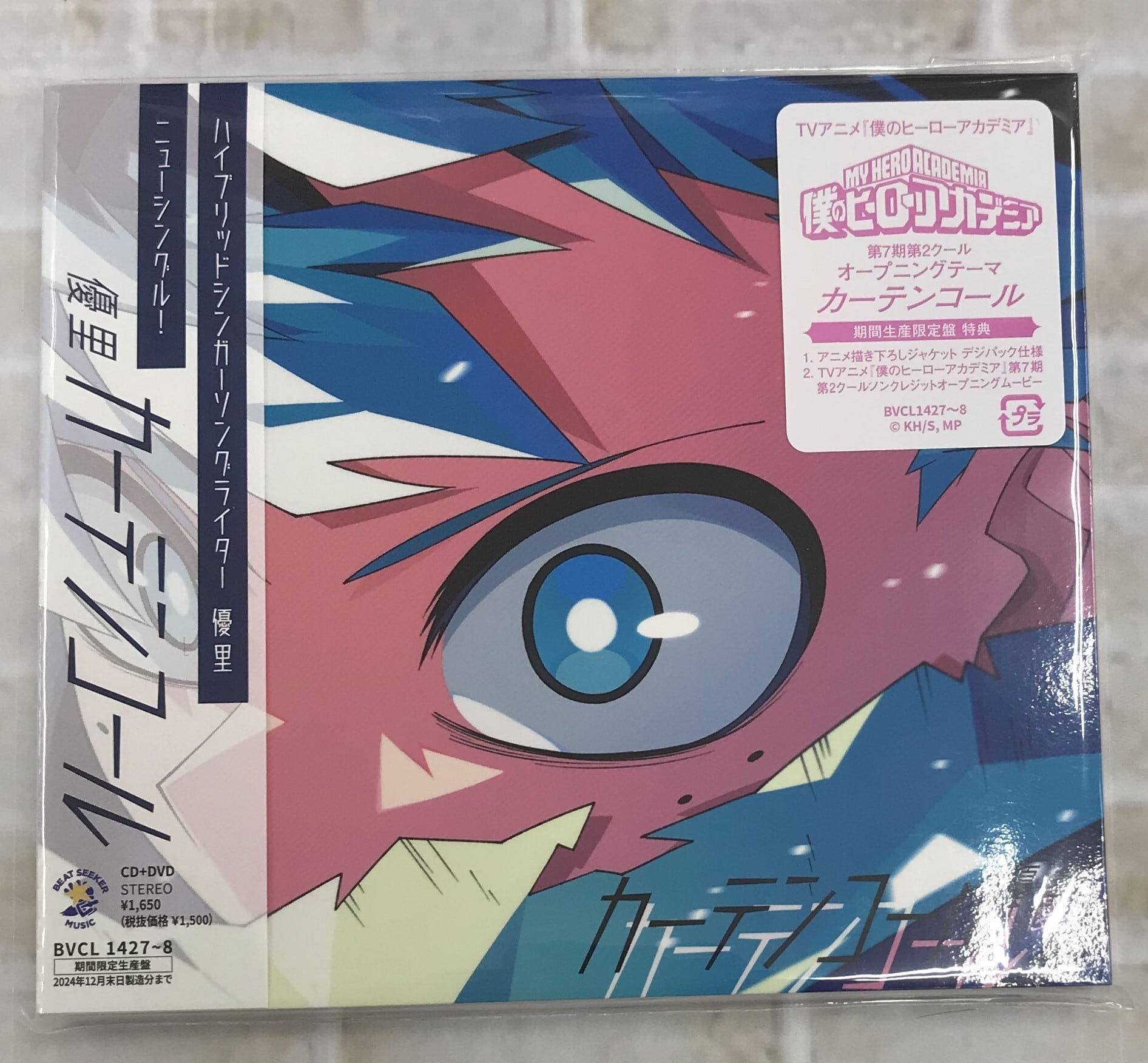 優里 優里 壱（初回生産限定盤C） 中古 アルバム ⁄ 壱 ⁄ 初回生産限定