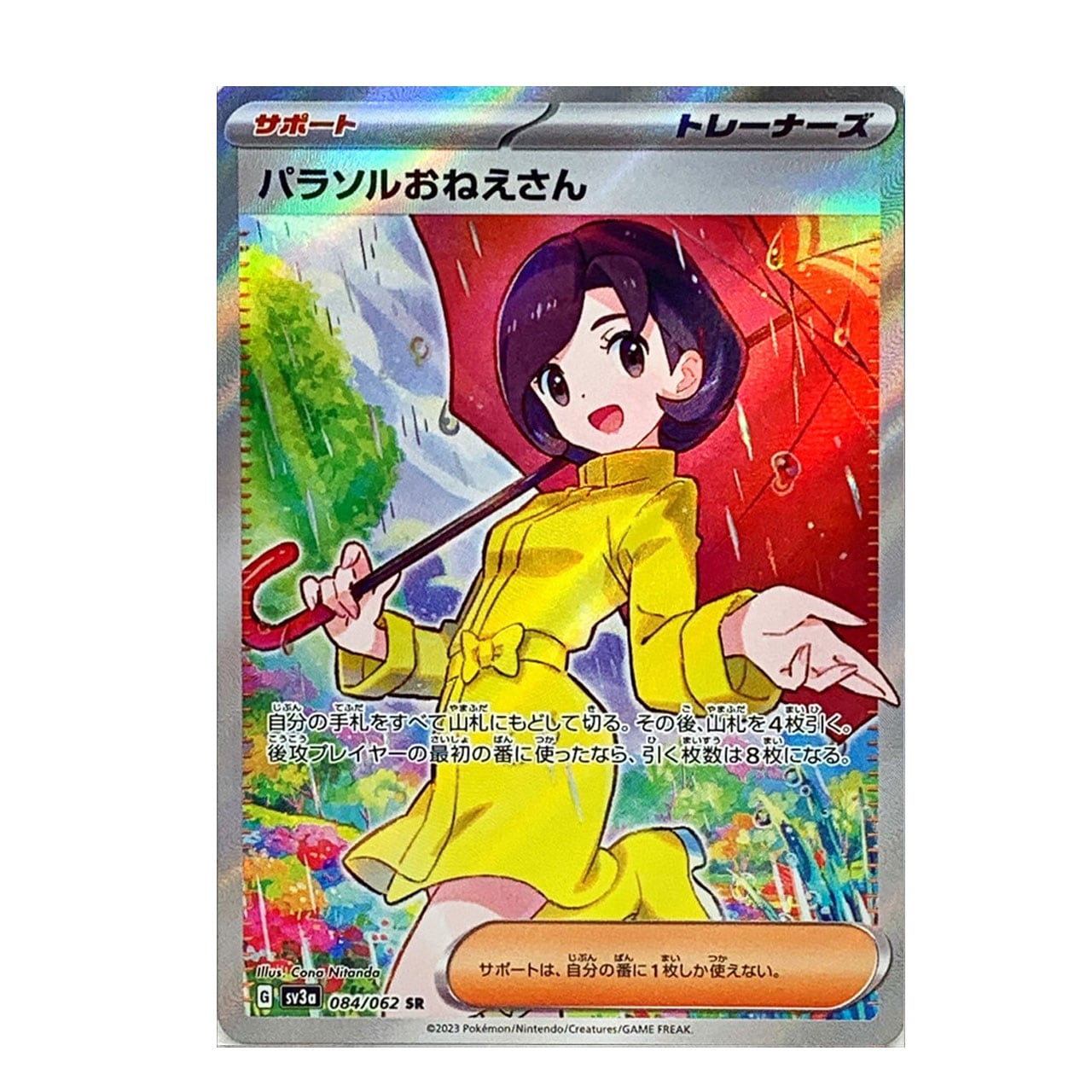 PSA10】 ポケモンカード パラソルおねえさん SAR レイジングサーフ