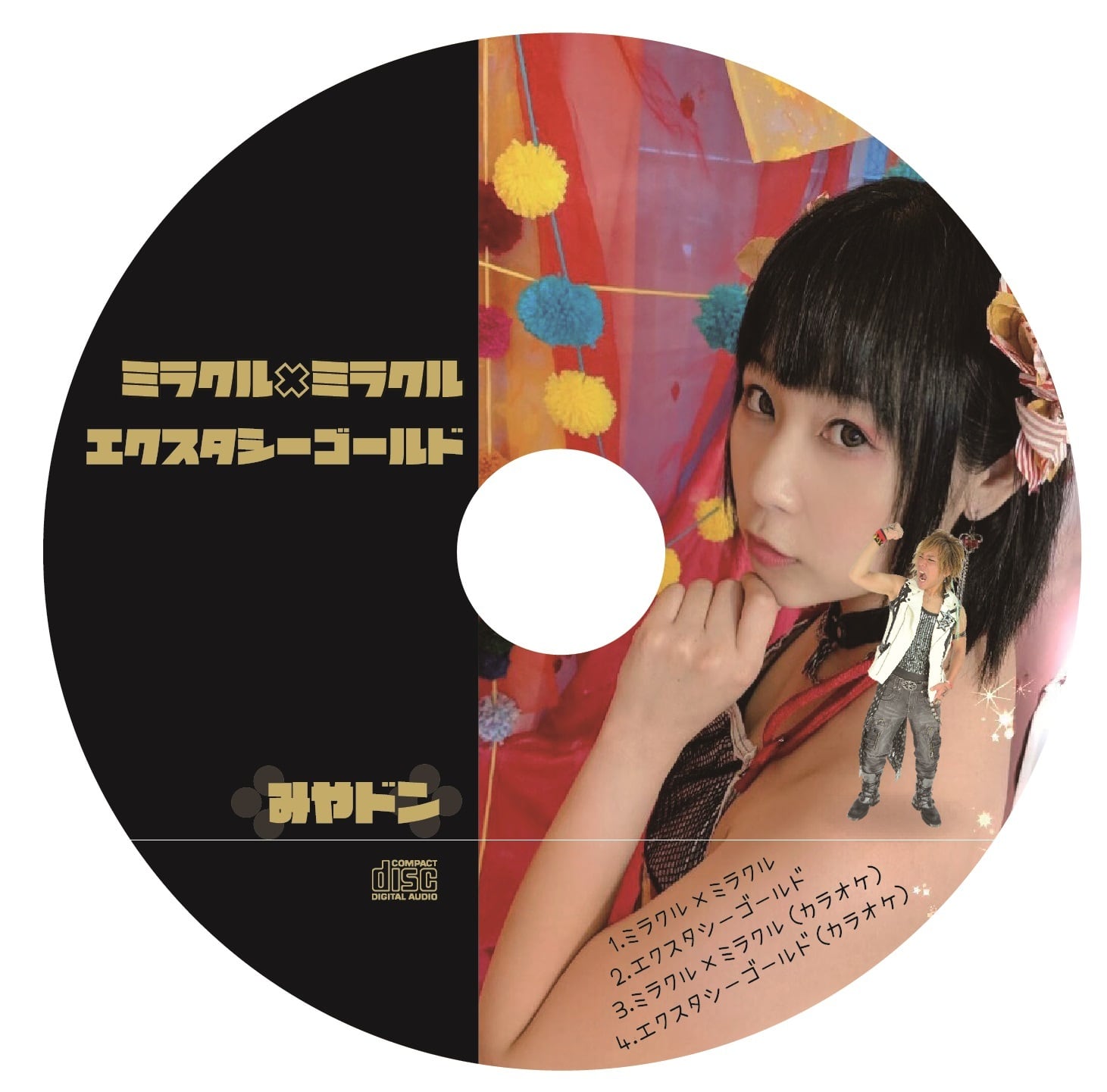 CD「エクスタシーゴールド」「ミラクル×ミラクル」 | みやドン グッズ