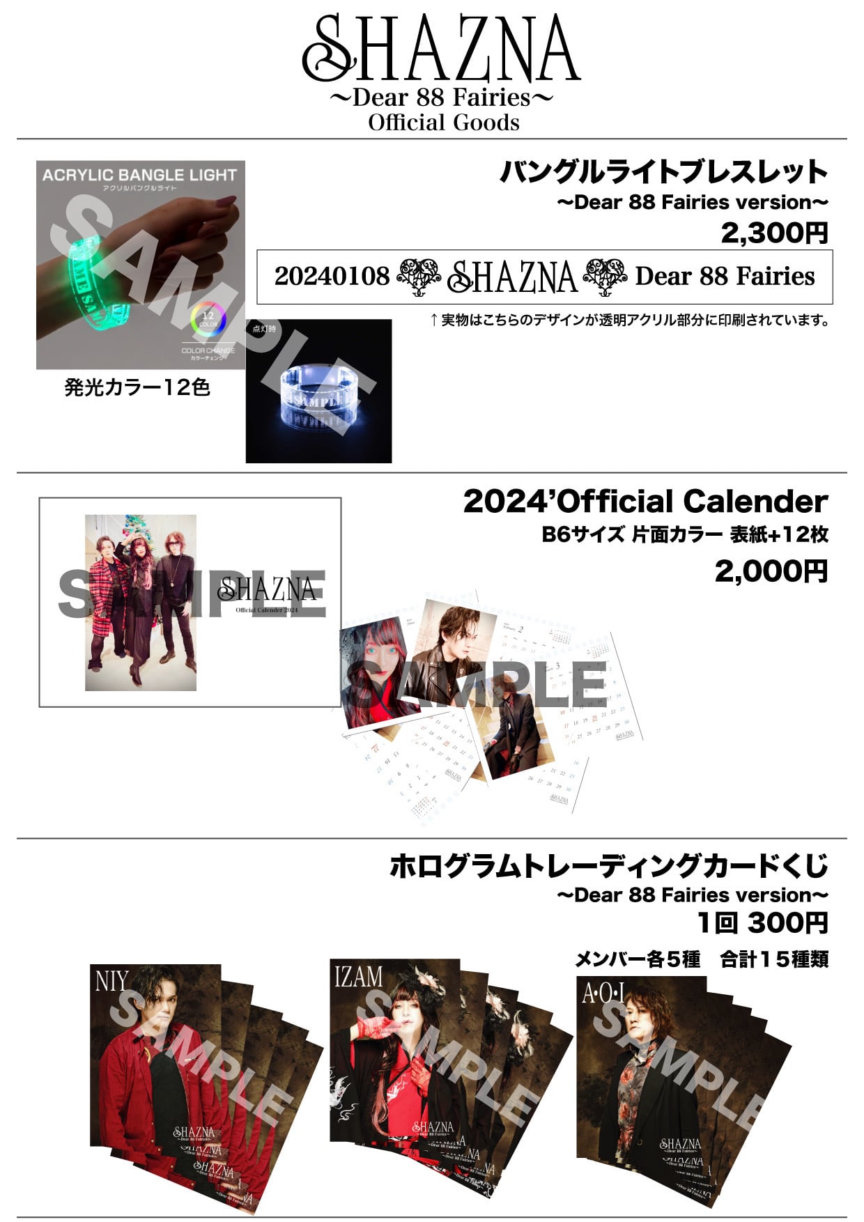 ランダムホログラムカードくじ | LOVERS STORE