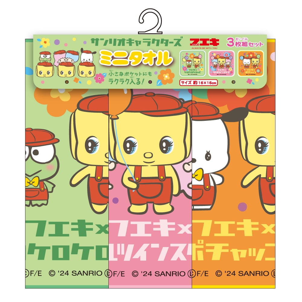 フエキ×モンチッチ ぬいぐるみS | フエキショップ-Fueki shop-