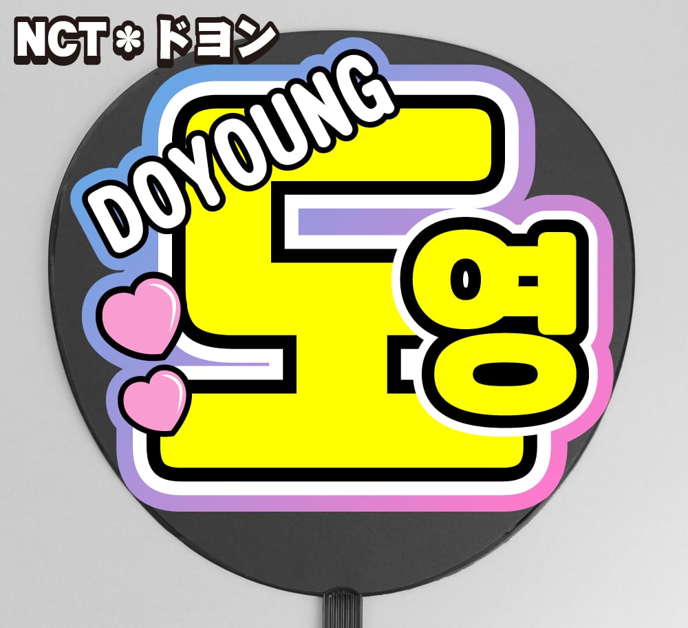 うちわ文字】마크・マーク① ハングル 即納 【NCT】 | うちわもじ