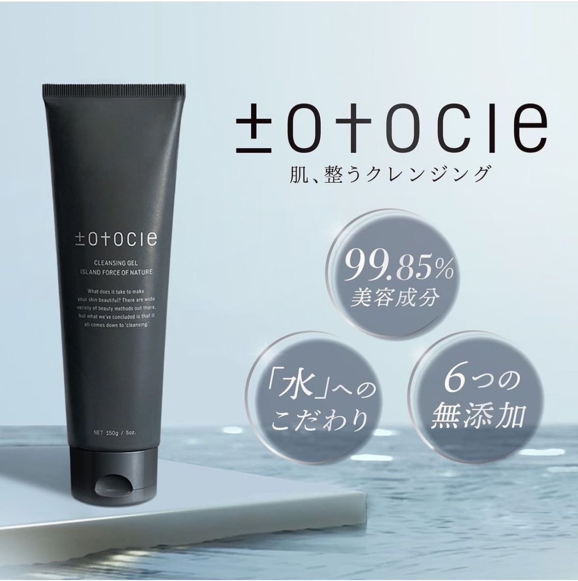 トトクレ クレンジング 200g | belleherb