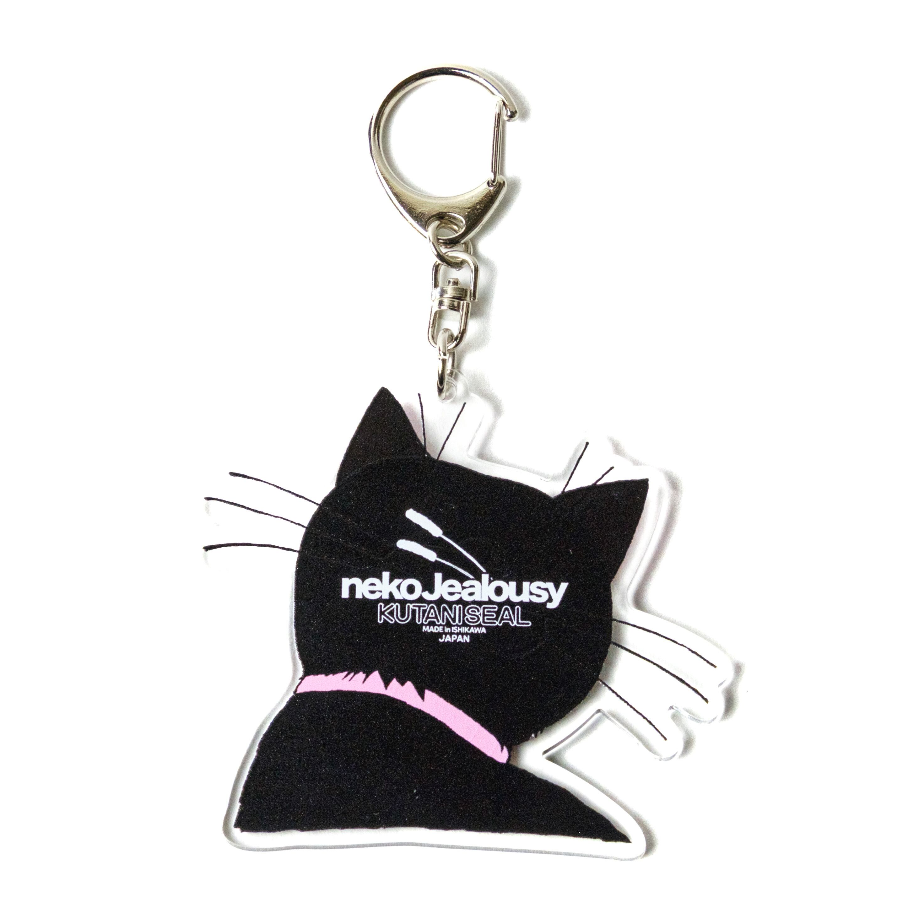 ネコ・ジェラシー アクリルキーホルダー くろねこ | kutaniseal
