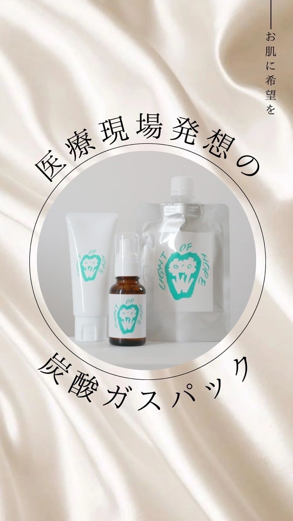 アズイリス ミニサイズ 炭酸ガスパック | iyuubeauty