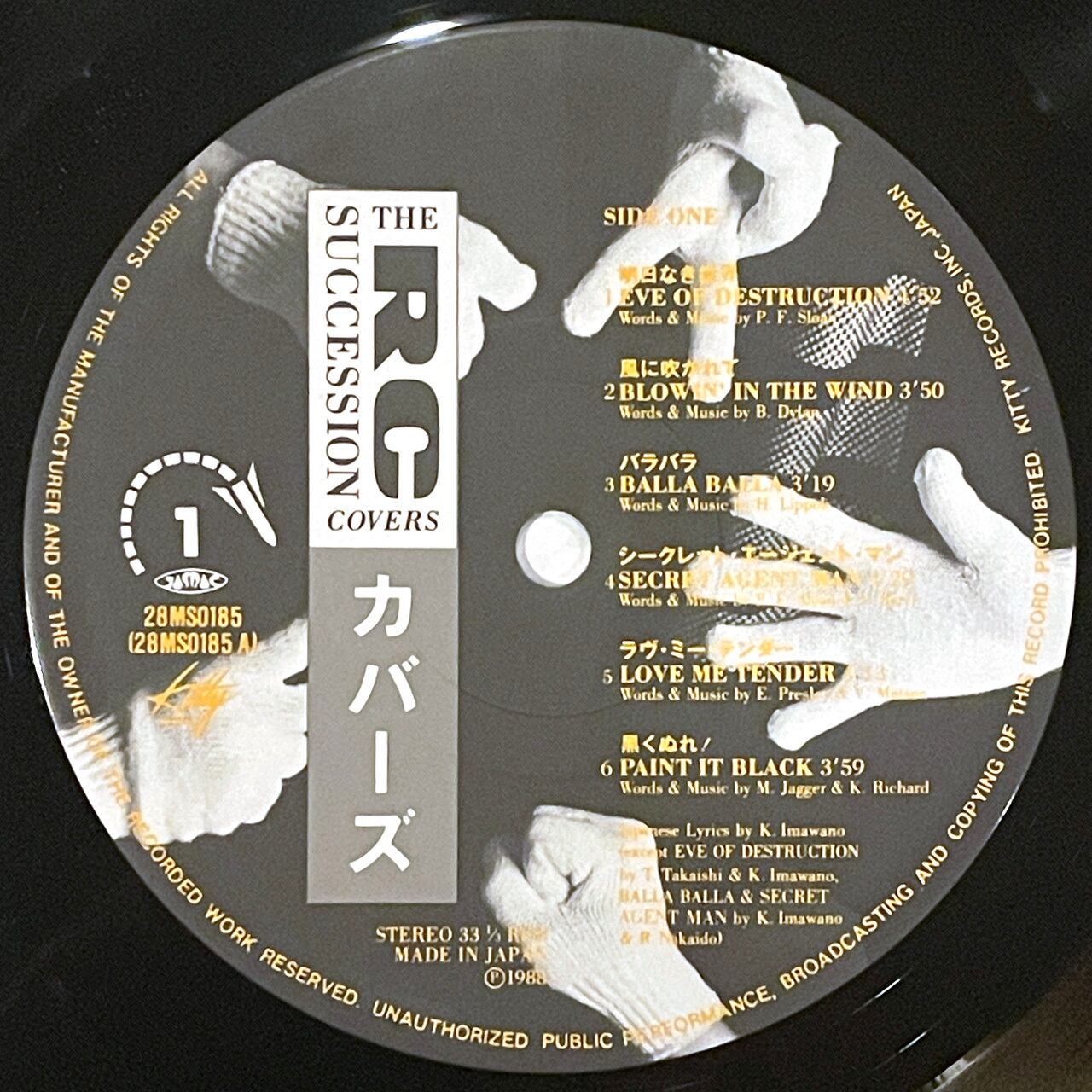 The RC Succession – Covers (LP) | Underground Gallery Record Store