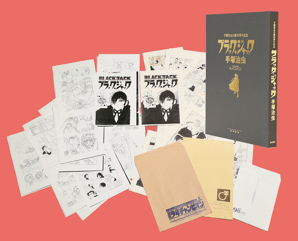 90部限定！】手塚治虫生誕90周年記念「ブラック・ジャック」復刻原稿
