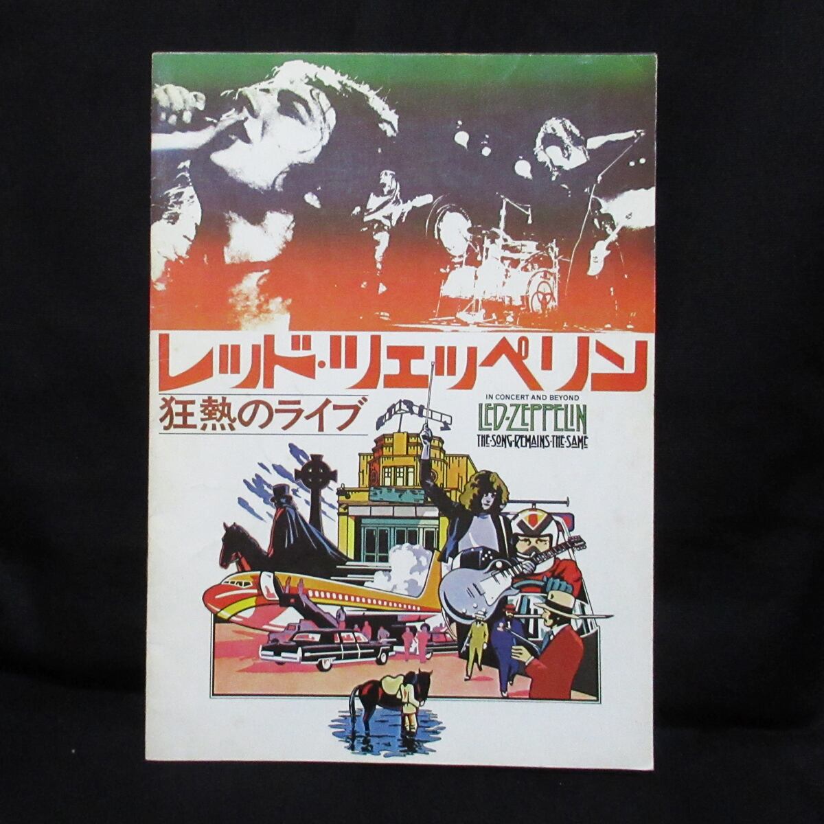 レッド・ツェッペリン LED ZEPPELIN 狂熱のライブ 映画パンフレット