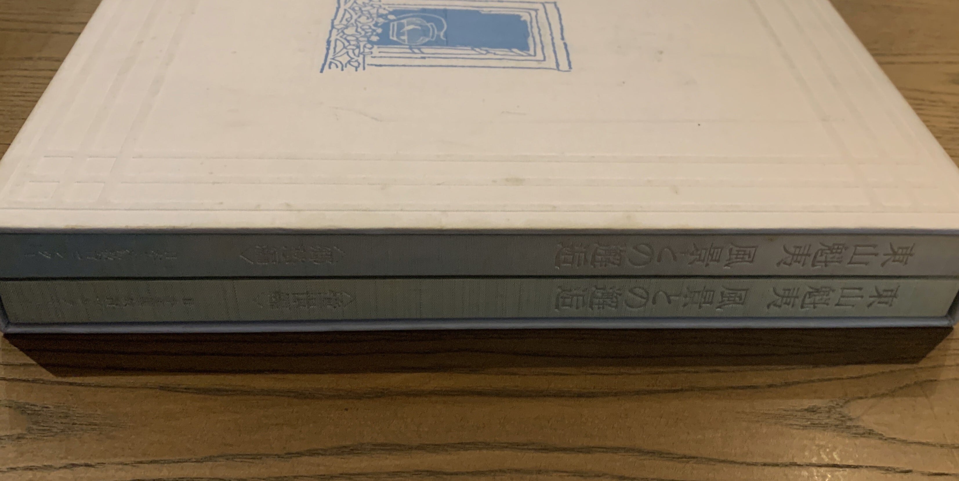 東山魁夷 風景との邂逅 | 古書かいた