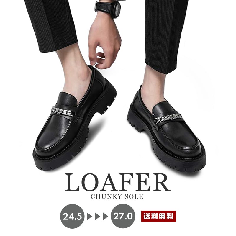 チャンキーソール レザー ローファー靴 メンズ靴 ローファー | Pay ID