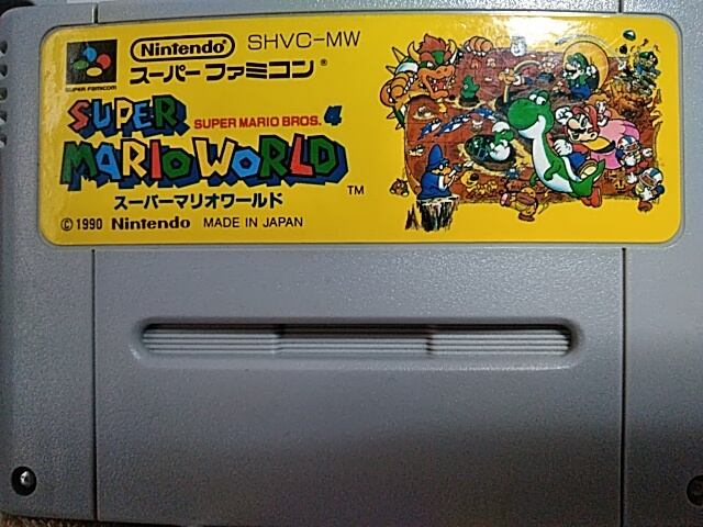 SFC スーパーマリオワールド | レトロゲームの館