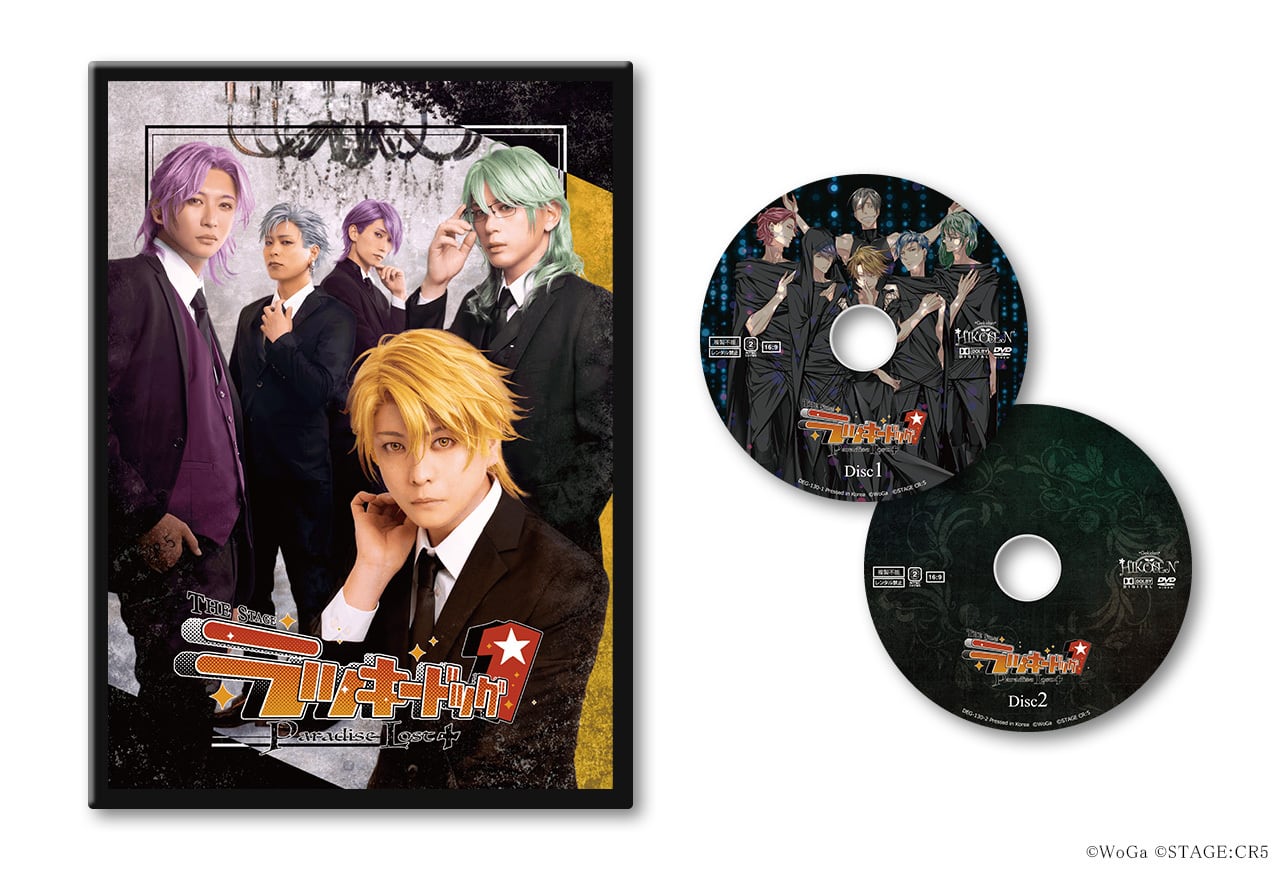 THE STAGE ラッキードッグ1 Paradise Lost+』DVD（豪華特典盤） | 劇団