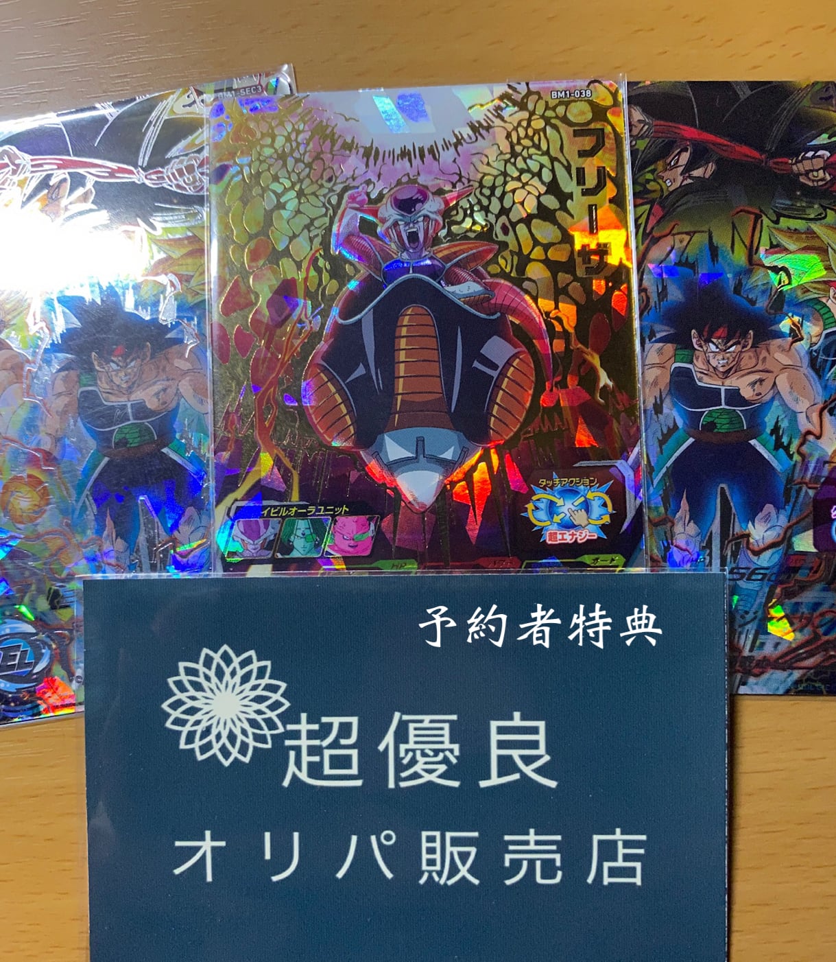 終幕の第10弾！10Pで確定オリパ ドラゴンボールヒーローズ | 超優良