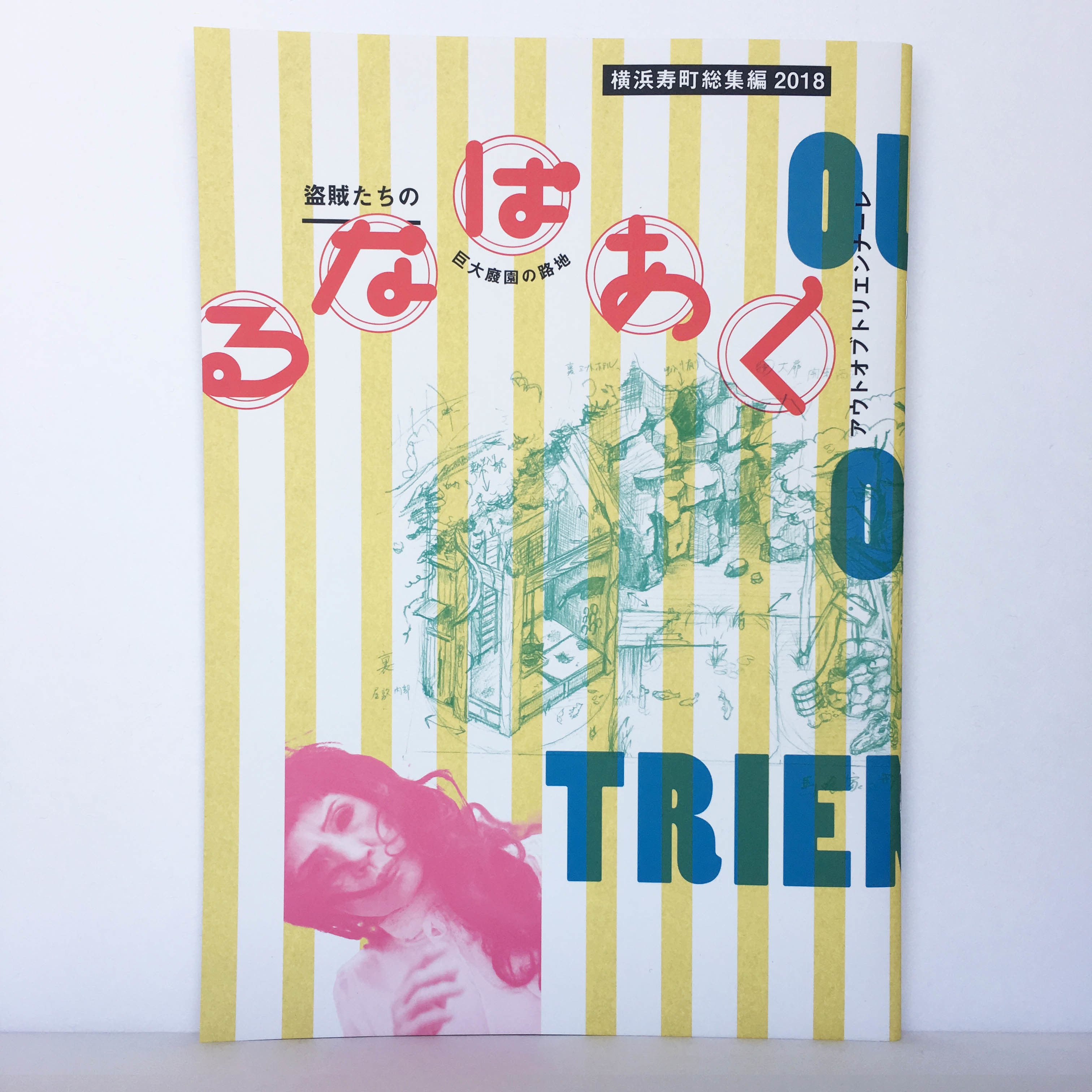 上田義彦『旅情』 | 羽鳥書店 Hatori Press