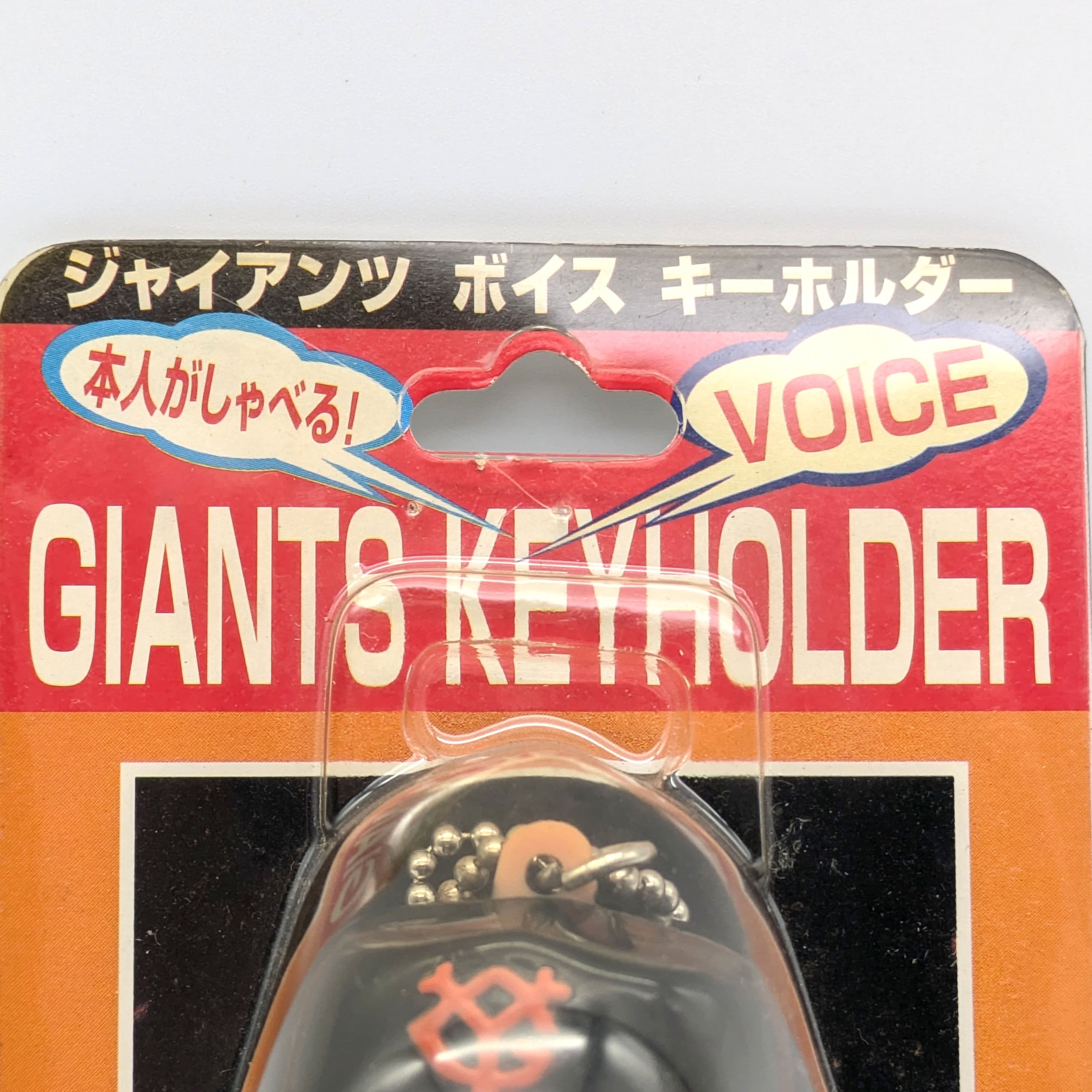ジャイアンツ・ボイスキーホルダー・長嶋茂雄・正常動作確認済・No