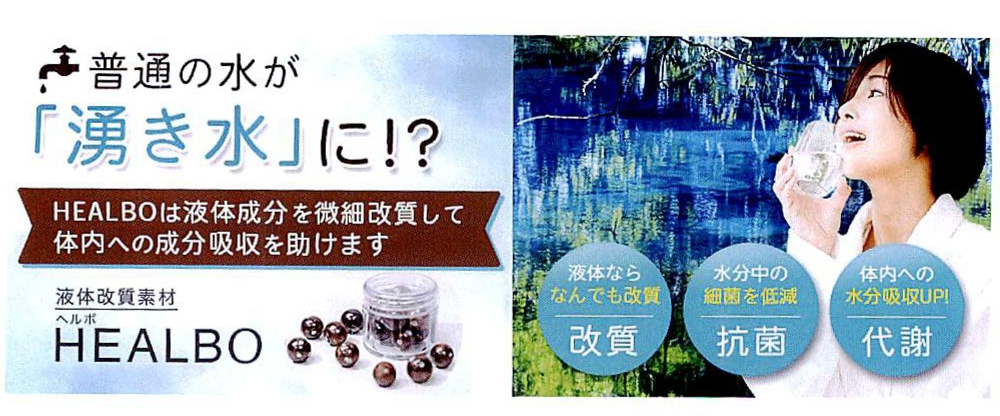 動物の体臭、口臭、体質改善 ヘルボ（HEALBO） 5個セット 高千穂の天然