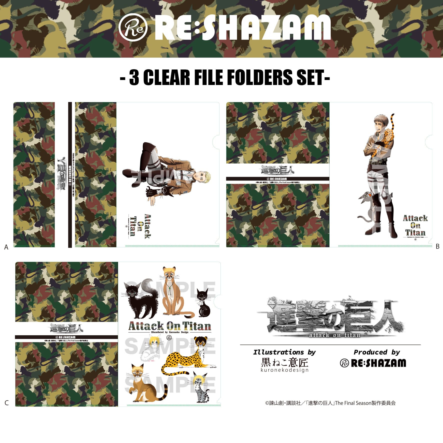 進撃の巨人〉A4クリアファイル3種セットVOL:2(スタジオ描き下ろし