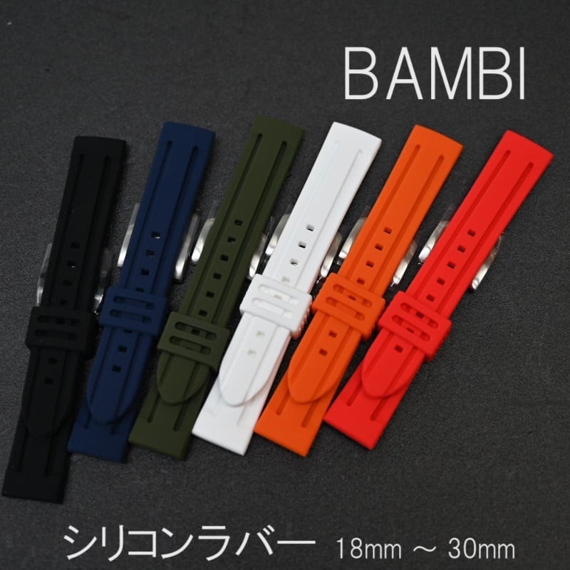 BAMBI バンビ 時計ベルト シリコンバンド 18mm 20mm 22mm 24mm 26mm