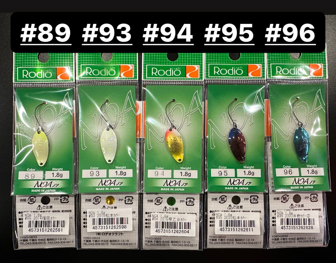 ロデオクラフト / ノア 1.8g | ルアーショップB－FARM