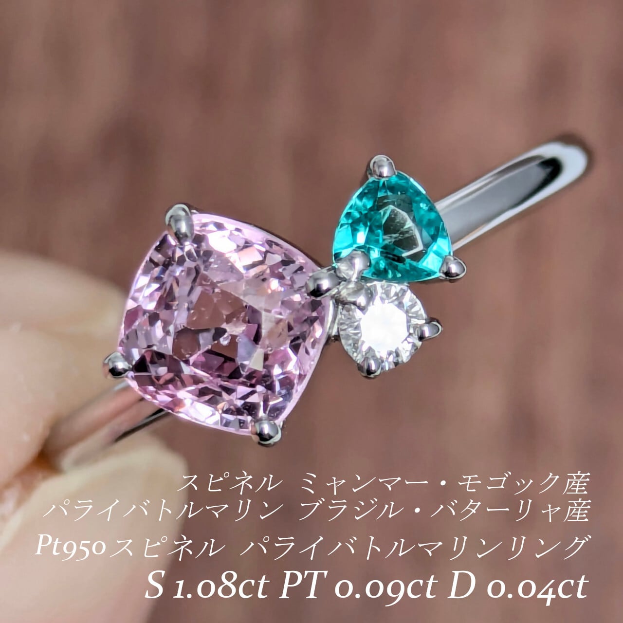Pt950スピネル パライバトルマリンリング スピネル ミャンマー